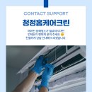 케어크린
