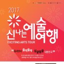 (주)신나는여행 네이버블로그