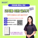 코칭 바움 이미지