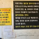 한우정육소 까치산점 이미지