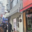 기다려 양과점 이미지