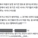 ㅌㅇㅌ에서 주웠는데 이거 진짜다 이미지