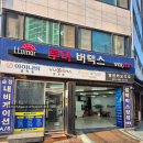 영진카부분정비 | 썬팅 루마버텍스 영진카오디오 인천 남동구 썬팅 맛집! 작업 후기 중고차라 망설였던 썬팅 결과가...