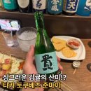 타카 토쿠베츠 준마이 일본 야마구치현 사케 추천