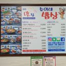 숙이네밥상 - 중구 | 숙이네밥상