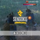 차이리 | 센고쿠 다이너스티 플레이 후기