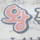 단원왕족발