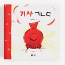 🌊 잠수함 이야기 🚢✨/✏️수 놀이 - 십의 자리와 일의 자리✍️ 이미지