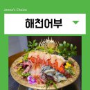 도심어부 | 서울 종로 랍스터 맛집 가족모임 식당 익선동 해천어부