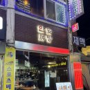 부대찌개 안방 | 사당역 조용한 술집 안방 재방문 내돈내산 후기