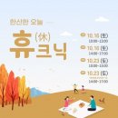 한산한 오늘 이미지