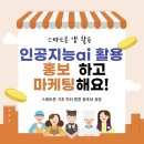 스마트폰 활용교육 기초 | [청주 소상공인 교육] 스마트폰 왕기초 앱 활용 8회차 교육 (2080스마트센터)