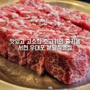 분당 서현역 맛집 우대포 분당직영점 가성비 좋고 맛있는 소고기 점심 쯔양 추천