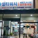소호세탁소 네이버블로그