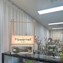 플라워넷 이미지