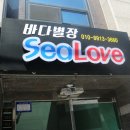 씨러브바다별장 이미지