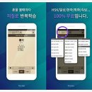 HSK 급수별 중국어 단어공부 이미지