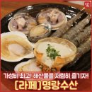 명랑수산 이미지