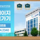 푸른숲한방병원 이미지