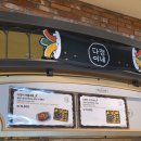 봄이김밥 | 에버랜드 4월 봄을 말아봄 전국 김밥 맛집 다정이네 김밥 후기