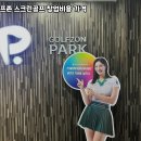 용문역 중고 골프존 라이선스 이전 비용과 절차 정리