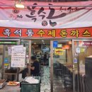 흑석시장 이미지