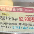 먹보뒷고기 이미지