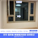 세움클린 | 전주 효자동 세움펠리피아 입주청소 완료! 이사청소 전문업체 클린드로우 작업후기