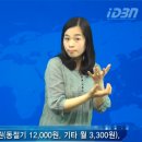 장애인 등에 도시가스 요금할인 확대(수화뉴스) 이미지