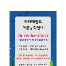 라라태권도 이미지