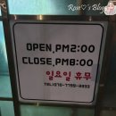 햄스토랑 | <인천 장수동> 국내최초 오프라인 햄스터전문쇼핑몰 - 햄스토랑 탐방기