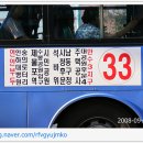 간선-33 이미지