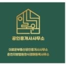 이로운부동산공인중개사사무소 이미지