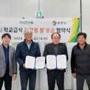 임진여울영농조합법인