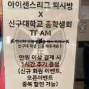 아이센스리그PC방 단대오거리역점 네이버블로그