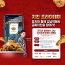 치킨프라이데이 이미지