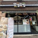 얌샘김밥용인