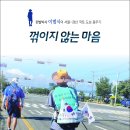 이범식 - 꺾이지 않는 마음 이미지