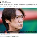 고노 다로 전 일본 외무대신 "홍명보 감독 괴롭히지말라" 게시물 게재 이미지