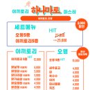 하나마토 - 남동구 논현남로 14-6 | 하나마토