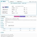 한국방송공사(전주방송총국)