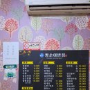 뽕순이반점