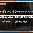 최신 신조어 &#34;느좋&#34; 이미지