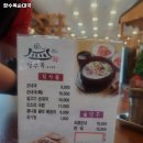수원시 장안구 송죽동 고기집 장수옥순대국 추천메뉴가격영업시간리뷰주차
