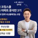 [흑백부동산]경기도 갭 3억대 내집마련 TOP(금토림님) 강의후기