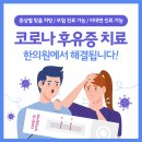 다솔한의원 이미지