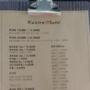 쿠지라스시 이미지