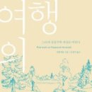 행복한여행사유 이미지