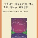 더해피엔딩