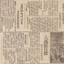 대일본부인회(大日本婦人會) 소사읍분회(素砂邑分會) 결성과 활동 이미지